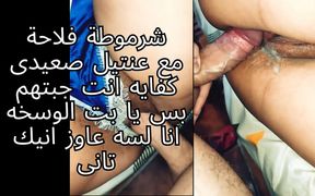 The *** of Witnessing a Mansoura Whore with a Client