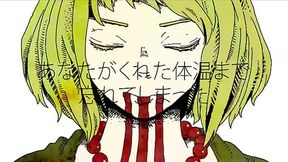 Sweet treats and soft whispers from Gumi, Miku, Rin, and Luka