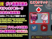 【個人撮影】初めてのピストンマシーンでガチイキ。メンズエステの裏オプオナサポ耳舐めエッチ
