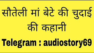 Sauteli Maa aur Bete ki Chudai More Story Join Our Telegram : audiostory69