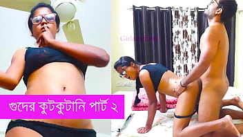 গুদের কুটকুটানি পর্ব ২ গরম চোদার গল্প