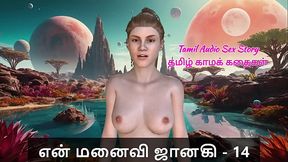 Tamil Sex Story - Tamil Kama Kathai - My Wife Janaki - 14