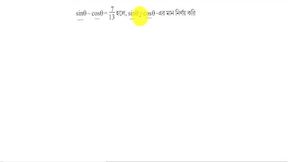 Solve this math and find the value (quadratic equation) episode no 5
