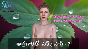 Telugu Audio Sex Story - Sex with Mother-In-Law Part - 7