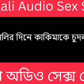 Desi Salma Bengali Audio Story