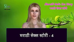 Marathi Chavat Katha - Marathi Audio Sex Story - 4