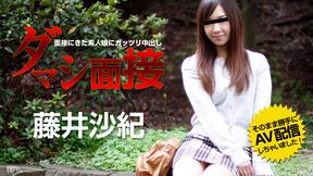 ダマシ面接 〜面接にきた素人娘にガッツリ中出し〜