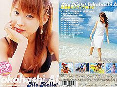 Ai Takashi in My Pet