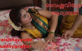 Vaishnavyude Aadhyarathri Part 1 First Night