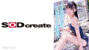 South Ri Nai - 107sdab-321 Sukuwater Nipple Iki Development Sex Potoro Hyoko Nanano Minami Hidaki, Who Has Been A Little -developed With A Girl With A Girlfriend