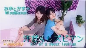 Les SEX - Fetish Japanese Movies - Lesshin