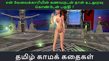 Tamil Audio Sex Story - Vaippatti Part 7