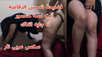 Sexy Muslim wife tries husband friend cock arabic dirty talk