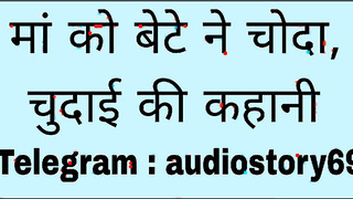 Maa bete ki chudai ki kahani in hindi Maa ki Chudai ki kahani