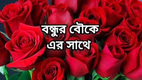 Bangla choti golpo full story in Bangla audio  golpo beautiful mature saree chachi cheating hasband full story in Bangla audio s