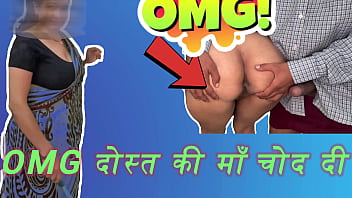 हॉट भारतीय लड़का पहली बार अपने दोस्त की  सौतेली माँ के साथ सेक्स करता है जब वो घर पर अकेली है