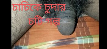 Indian aunty Dirty Tina six Bangla Chati golpo
