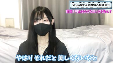 男の子を悶えさせる 寸止め手コキテクニックを公開しちゃいます