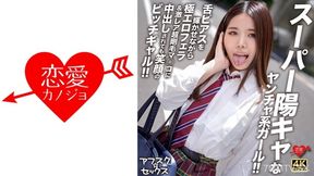 546erofv-299 [afsque Sex] Super Yanga Yancha Girl!!while Shining The Tongue Piercing, The Bitch Gal Is Smiling Even If It Is Vaginal Cum Shot Even If It Is Vaginal Cum Shot In The Extremely Erotic Blowjob &amp; Super Rare Super Rugged Hair!!