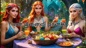 Tamil Kama Kathai: My Wife Janaki 1 - A Tamil Sex Story