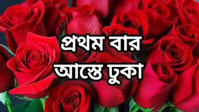 Bangla choti golpo full story in Bangla audio story new  choti golpo full story Bangla choti