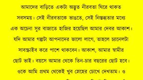 New Bangla Choti Golpo 2026 - Jessica Shabnam Bangla New Chants Story