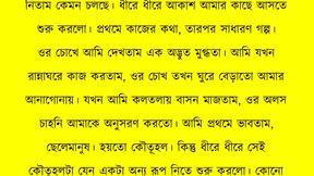 New Bangla Choti Golpo 2026 - Jessica Shabnam Bangla New Chants Story