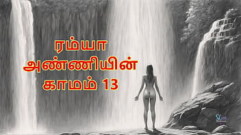 Ramya Anniyin Kaamam &ndash_ Part 13 (Tamil Audio Sex Story)