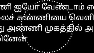 Tamil Sex Story Audio Brother Ex-Wife
