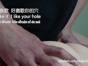 Learning Mandarin in Bed Lesson 4 - Be A Top