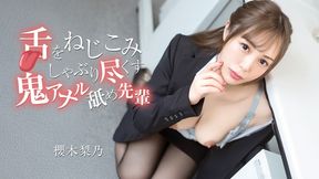 舌をねじこみしゃぶり尽くす鬼アナル舐め先輩