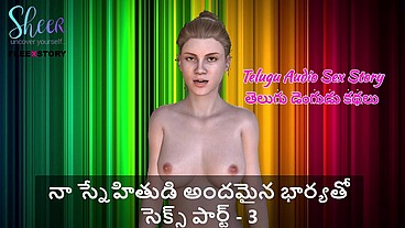 Telugu Sex Story - 3