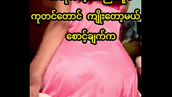 Real Myanmar Home Made, riding hard on bed