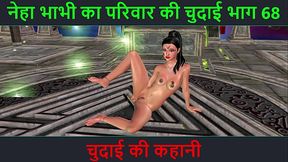 Hindi Audio Sex Story - Chudai ki kahani - Neha Bhabhi'_s Sex adventure Part - 68