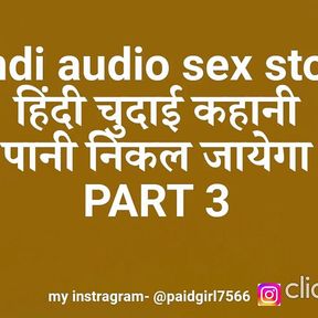 hindi audio sex story hindi story dessi bhabhi story