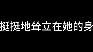 孙倩 第三章 双蝶乱花丛 上