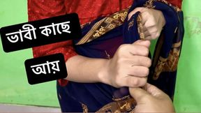 Sex with my sexy Bhabhi when my stepbrother not at home