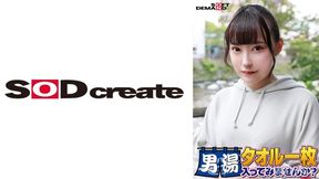107sdam- Celebration!series 55 Times!gogo Memorial Super Luxury Version!why Do Not You Take One Of The Best College Students Yumi -chan Towels That Sod Really Foundrequest No.1 Special Mission Apply Massage Oil To Male Customers Crotch And Massage