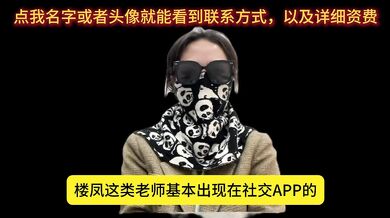 高端经纪人夏夏，科普现在常见的玩乐渠道，欢迎大家一起来探讨哪种渠道更安全，质量更高？