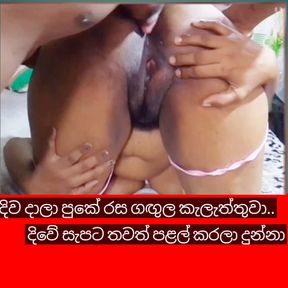 Srilankan wife big ass licking and hairy pussy licking