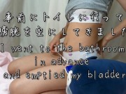 【実験】おしっこを我慢するとどれくらいお腹が膨らむのか