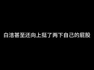 Bai Jie Chapter 12: Radiant Glamour 7