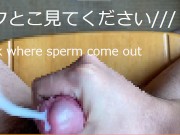 脚ピンしながら喘いで特濃精子ぶちまける包茎短小早漏童貞～オナニー中毒～