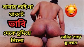 Fuck my sexy Bhabhi when her husband was not at home