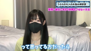 彼氏に射精させずにお預けする方法♡【射精管理】