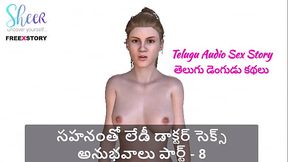 Telugu Sex Story - Lady Doctor'_s sex experiences with her patience part - 8