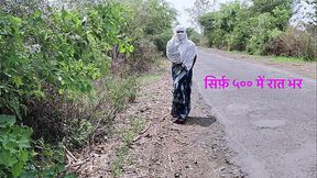 कोमल रोड पे कहने लगी सिर्फ़ ५०० में चलने के लिए तयार हूँ