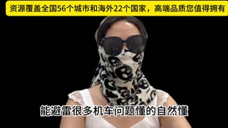 经纪人夏夏，防骗指南，仙人跳，裸聊怎么避坑？顺便跟各位男神交流下我自己做的平台，支持全国56城市海外22国家，高端品质您值得拥有