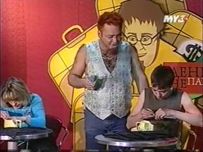 TV Sexy Game Show Money Has No Smell