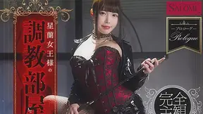 Queen Seiran' Training Room; Japanese Mistress JOI